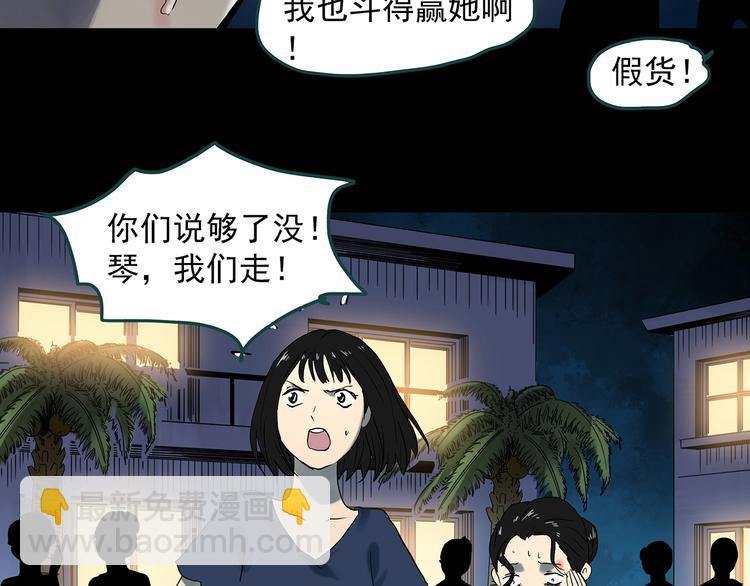 第340话 诡镜·颜之罪（下）86