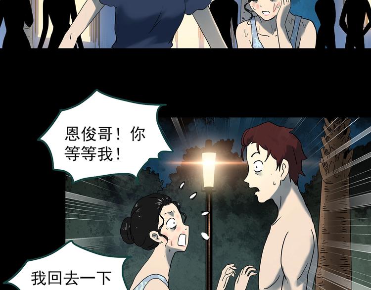 第340话 诡镜·颜之罪（下）87