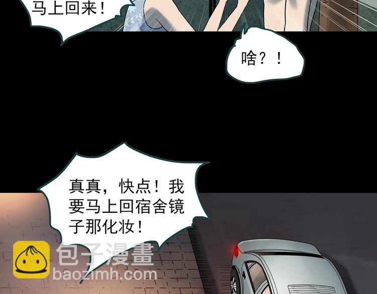 第340话 诡镜·颜之罪（下）88