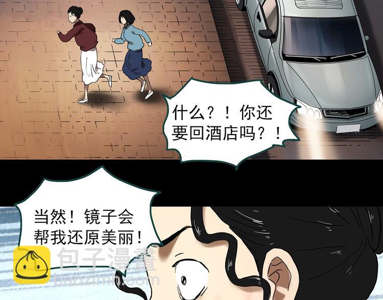 第340话 诡镜·颜之罪（下）89