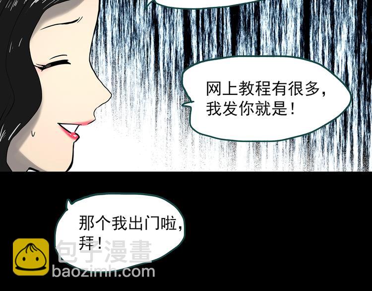 第340话 诡镜·颜之罪（下）9