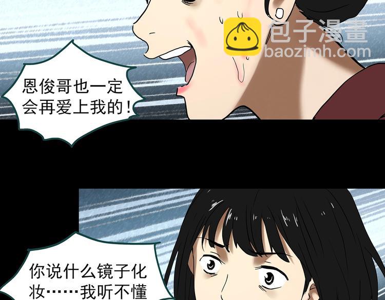 第340话 诡镜·颜之罪（下）90