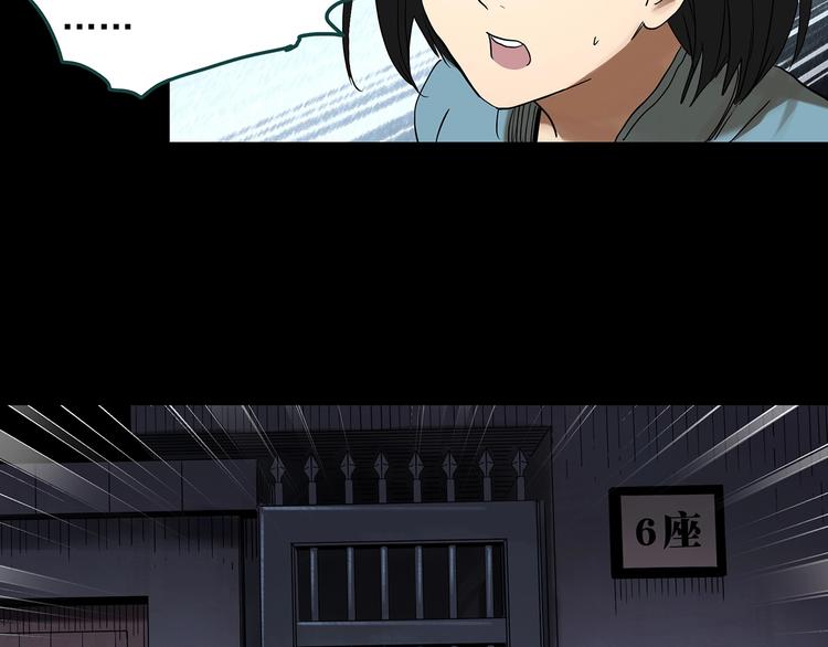 第340话 诡镜·颜之罪（下）91