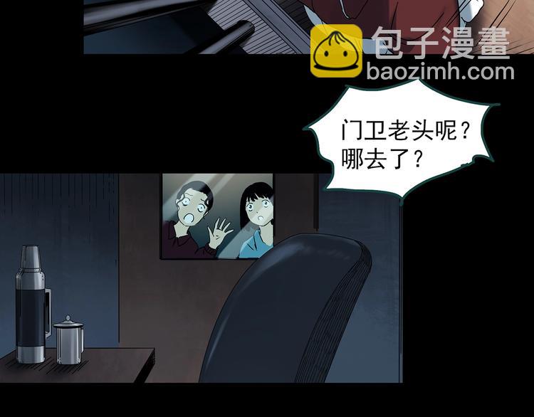 第340话 诡镜·颜之罪（下）93