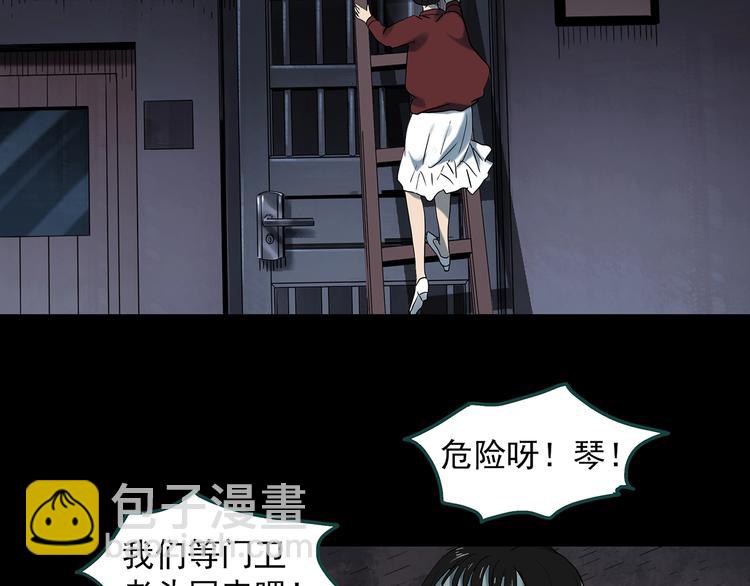 第340话 诡镜·颜之罪（下）96