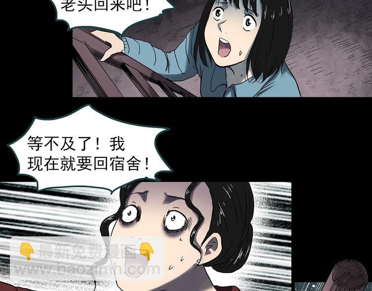第340话 诡镜·颜之罪（下）97
