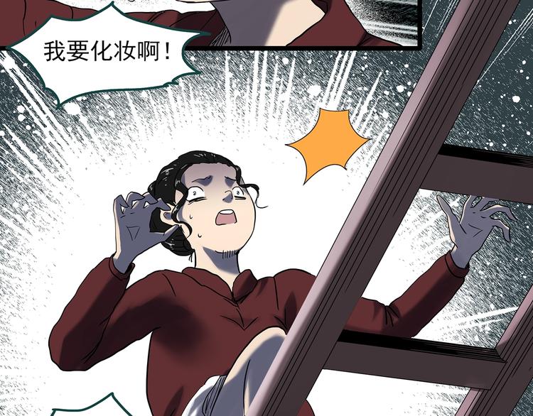 第340话 诡镜·颜之罪（下）98