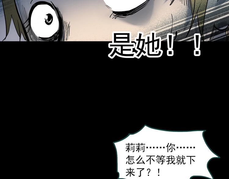 第341话 诡镜·谩之罪（上）102