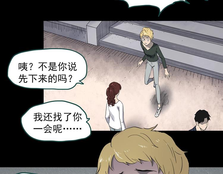第341话 诡镜·谩之罪（上）107