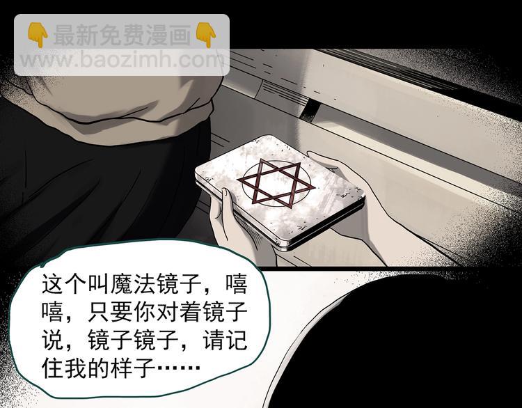 第341话 诡镜·谩之罪（上）113