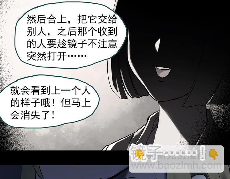第341话 诡镜·谩之罪（上）114