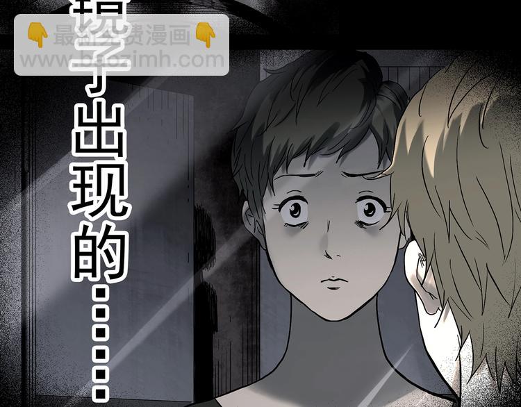 第341话 诡镜·谩之罪（上）117
