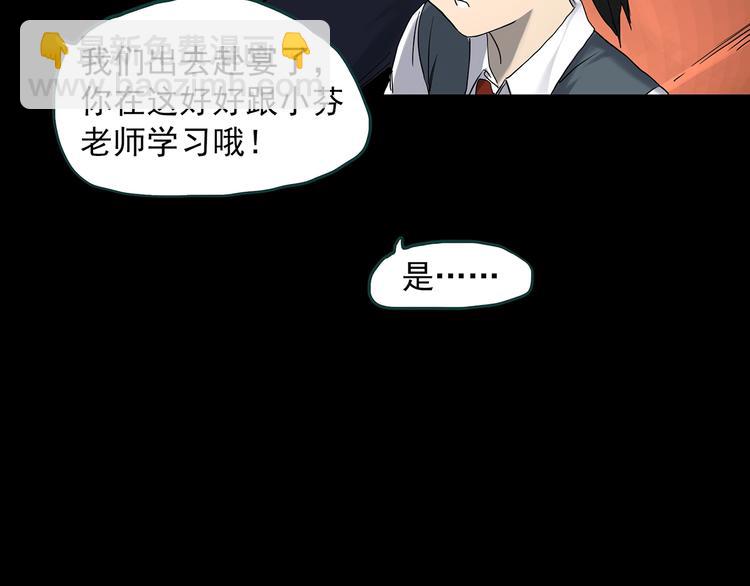 第341话 诡镜·谩之罪（上）12