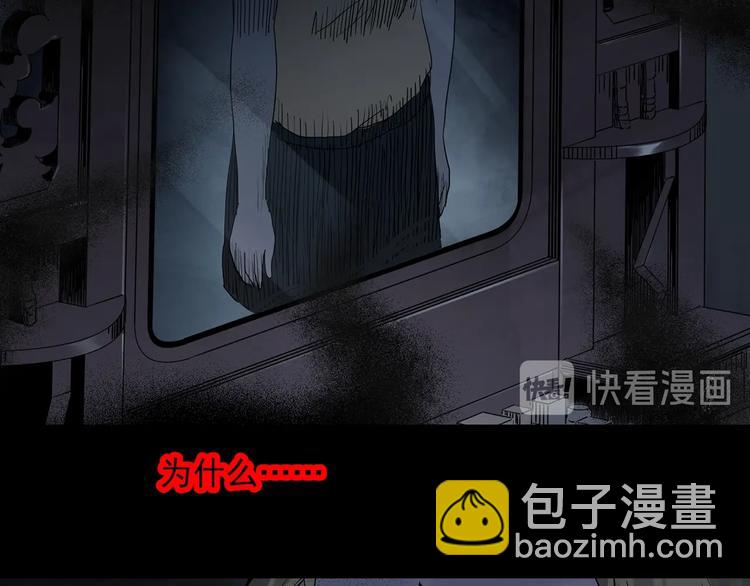 第341话 诡镜·谩之罪（上）122