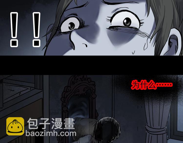 第341话 诡镜·谩之罪（上）123