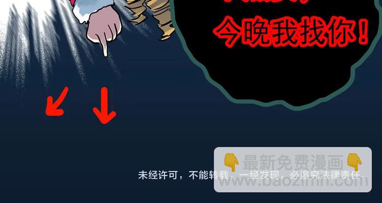 第341话 诡镜·谩之罪（上）130