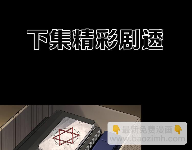 第341话 诡镜·谩之罪（上）131