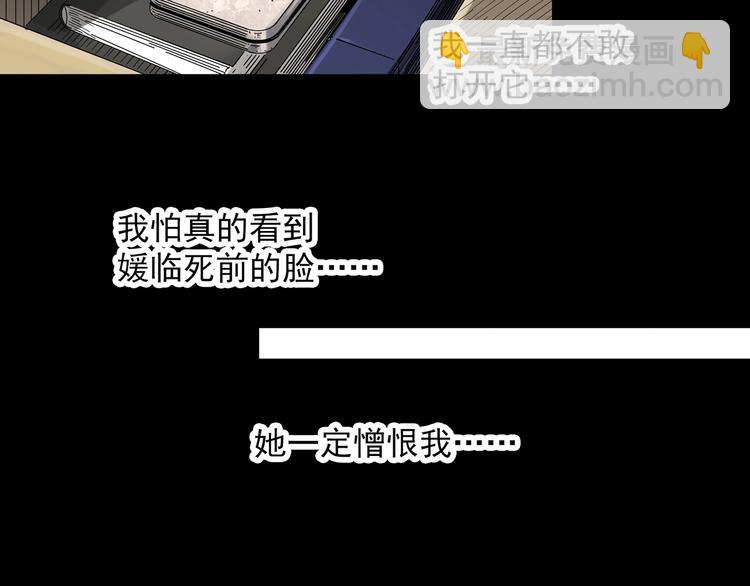 第341话 诡镜·谩之罪（上）132