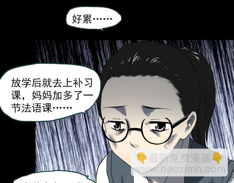 第341话 诡镜·谩之罪（上）15