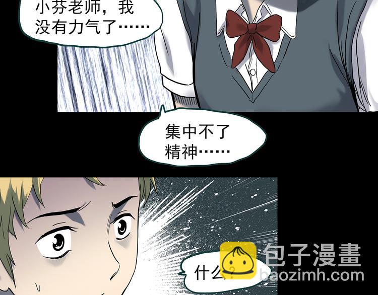 第341话 诡镜·谩之罪（上）16