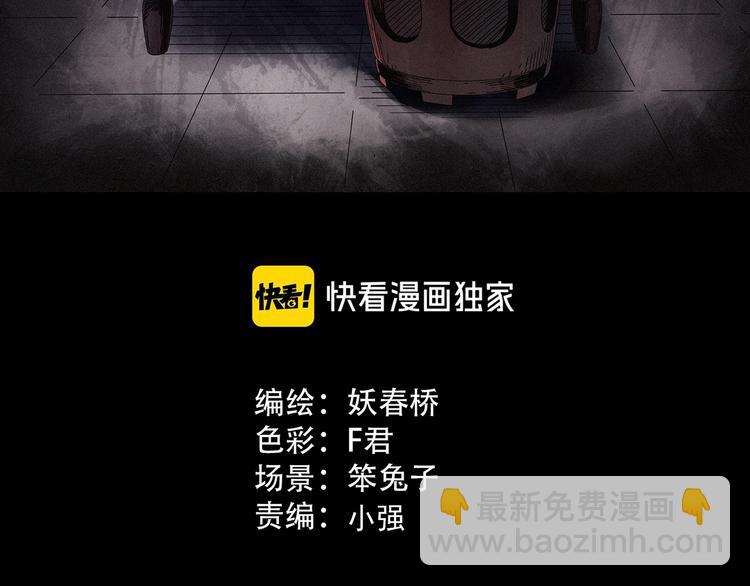 第341话 诡镜·谩之罪（上）2
