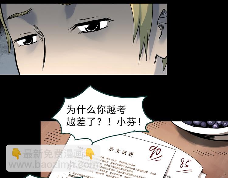 第341话 诡镜·谩之罪（上）21