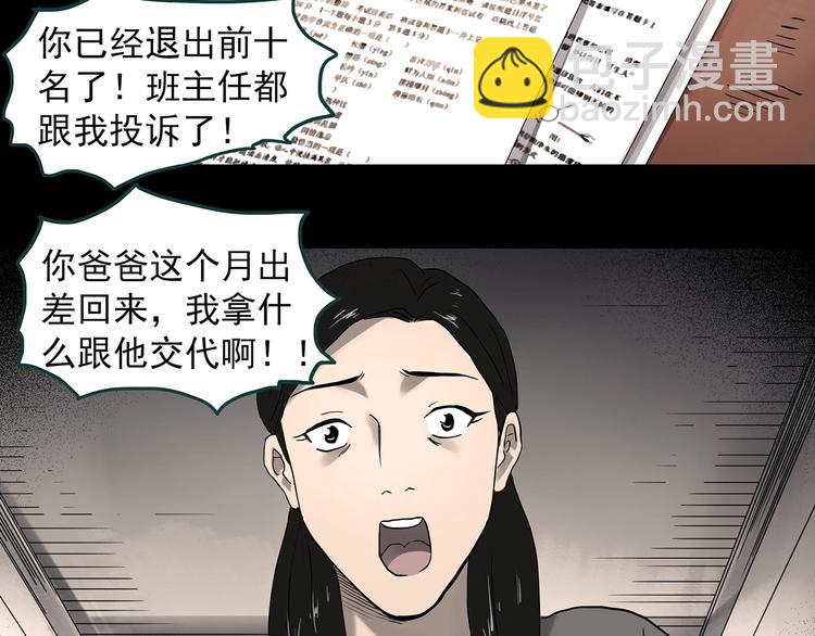 第341话 诡镜·谩之罪（上）22