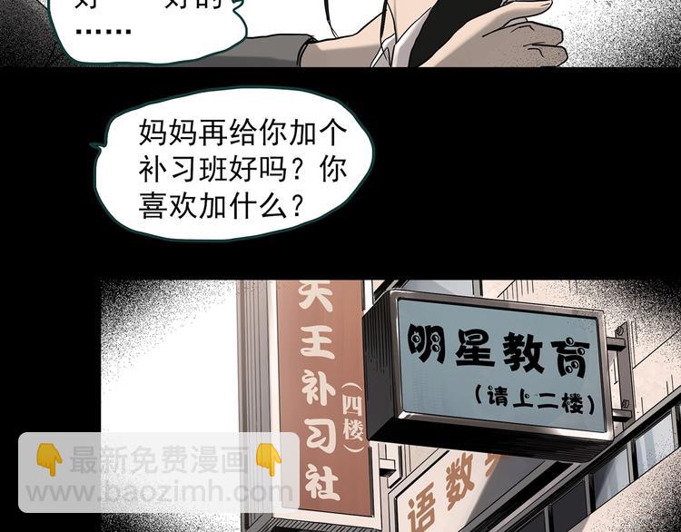 第341话 诡镜·谩之罪（上）24