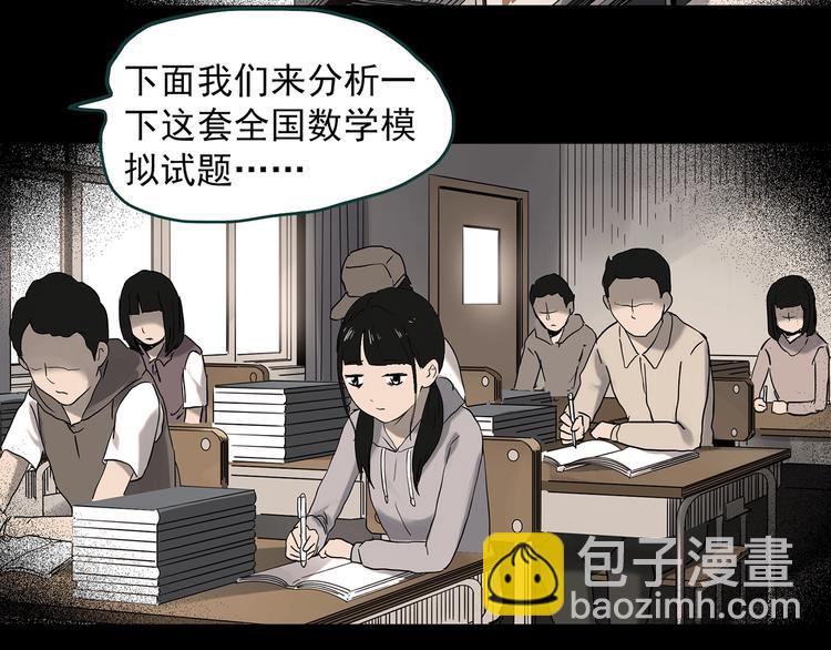 第341话 诡镜·谩之罪（上）25