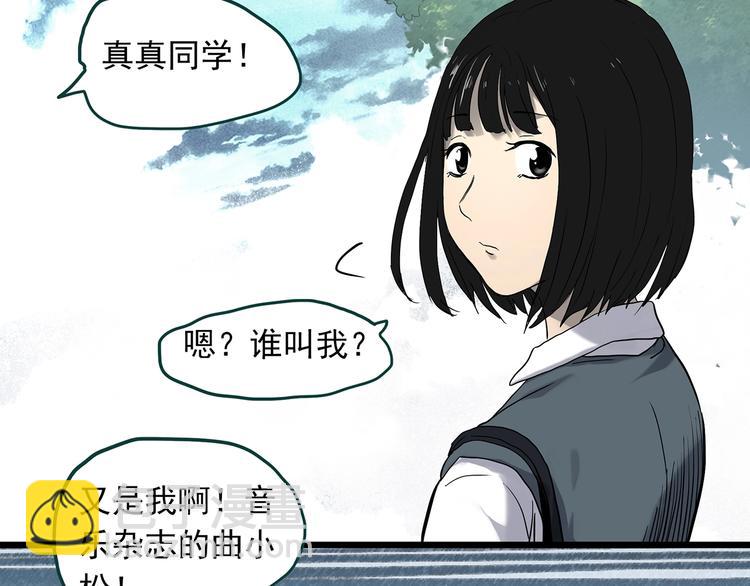 第341话 诡镜·谩之罪（上）34