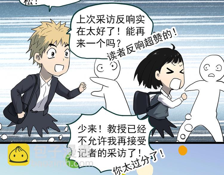第341话 诡镜·谩之罪（上）35