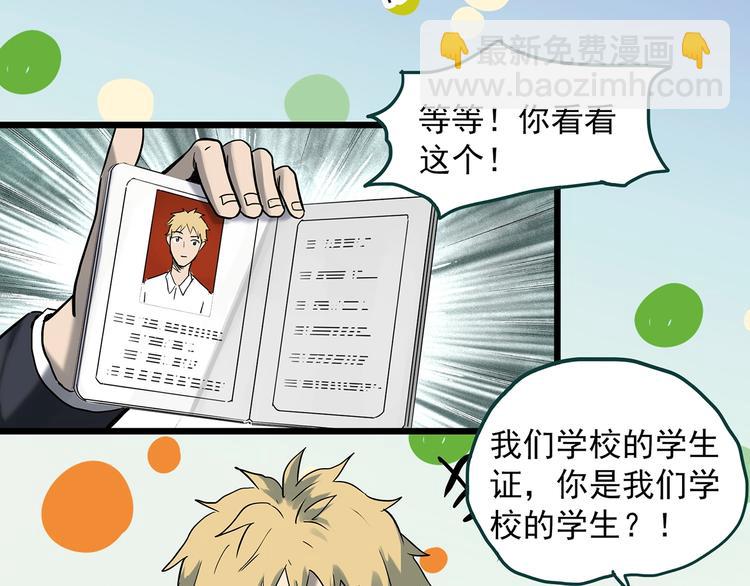 第341话 诡镜·谩之罪（上）36