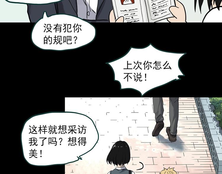 第341话 诡镜·谩之罪（上）38