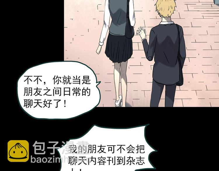 第341话 诡镜·谩之罪（上）39