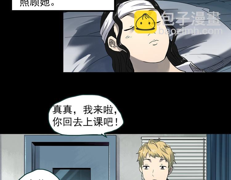 第341话 诡镜·谩之罪（上）4