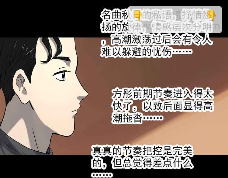 第341话 诡镜·谩之罪（上）45