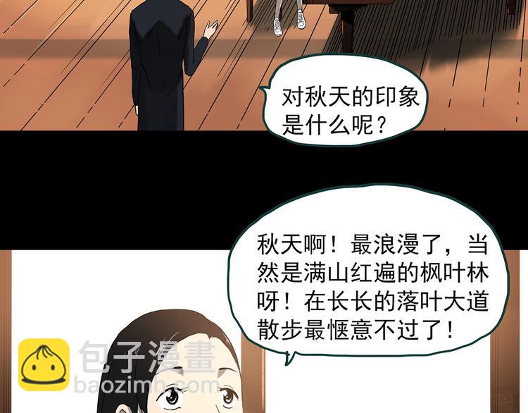 第341话 诡镜·谩之罪（上）47