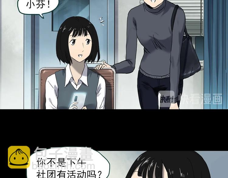 第341话 诡镜·谩之罪（上）5