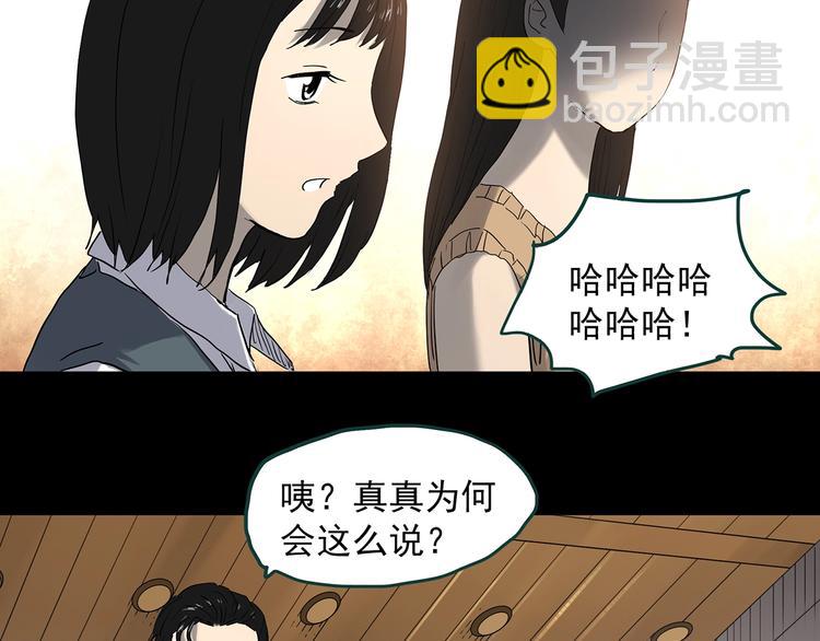 第341话 诡镜·谩之罪（上）53