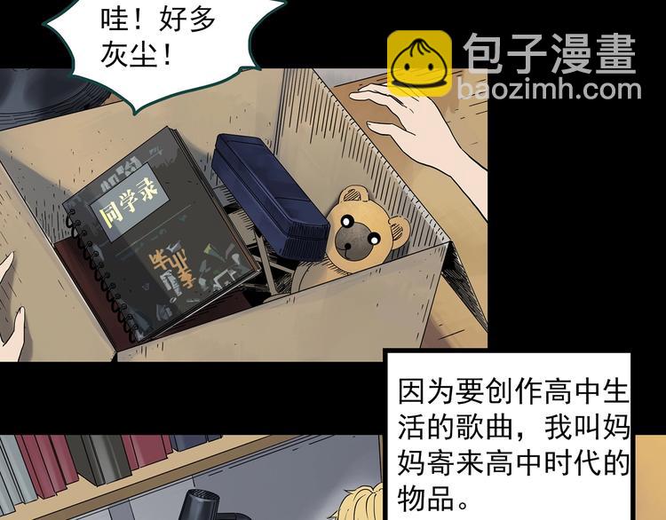 第341话 诡镜·谩之罪（上）57