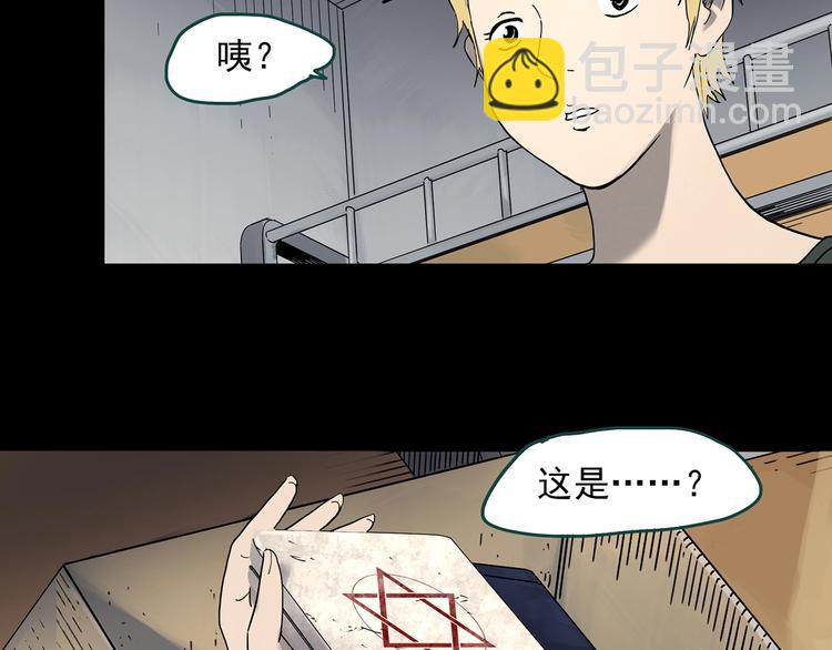 第341话 诡镜·谩之罪（上）59