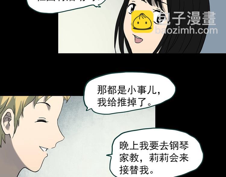 第341话 诡镜·谩之罪（上）6