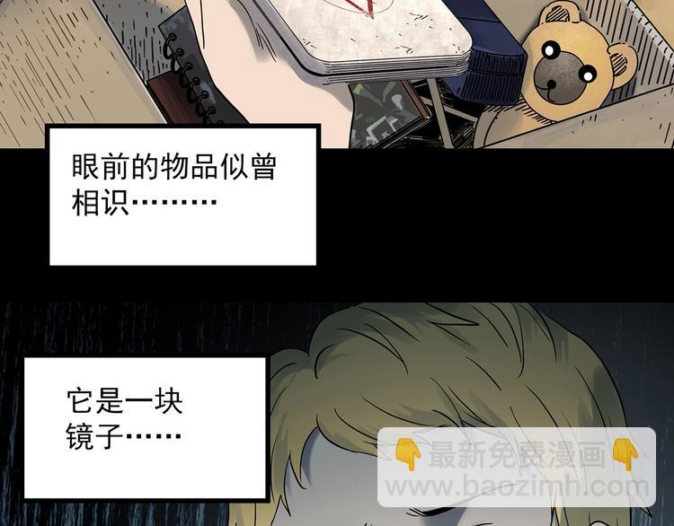 第341话 诡镜·谩之罪（上）60