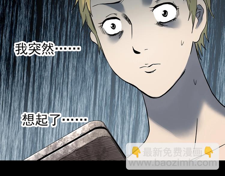 第341话 诡镜·谩之罪（上）61