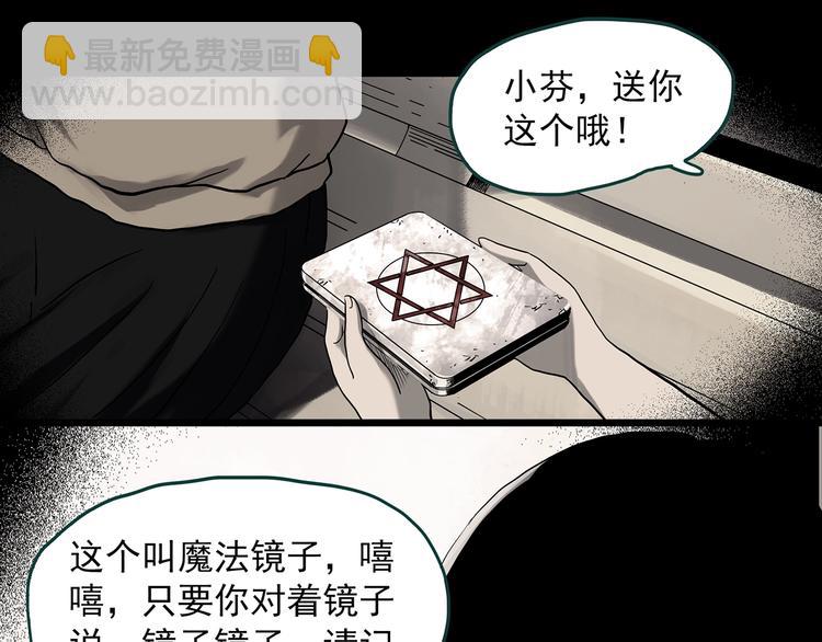 第341话 诡镜·谩之罪（上）62