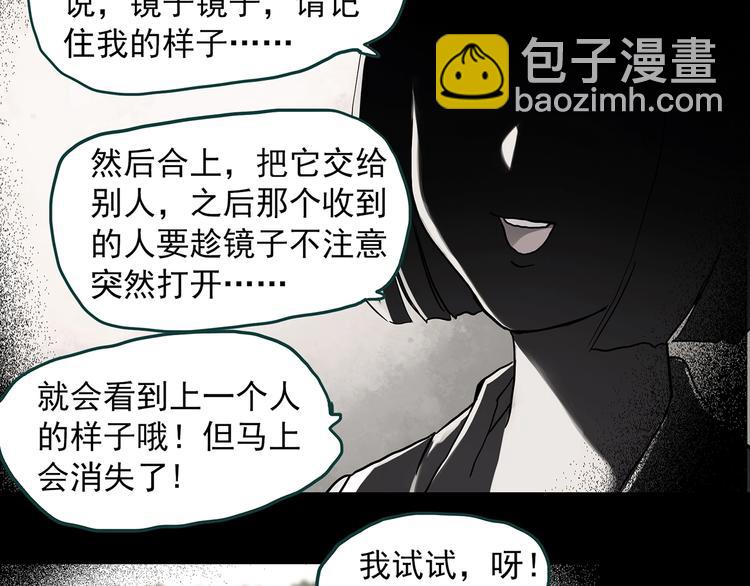 第341话 诡镜·谩之罪（上）63