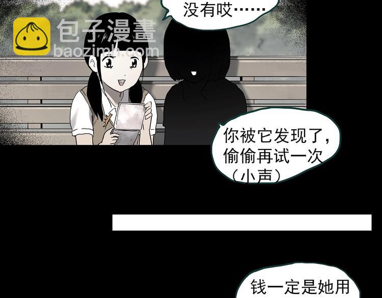 第341话 诡镜·谩之罪（上）64
