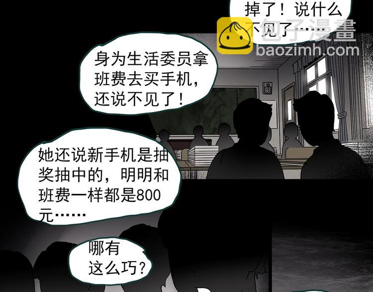 第341话 诡镜·谩之罪（上）65