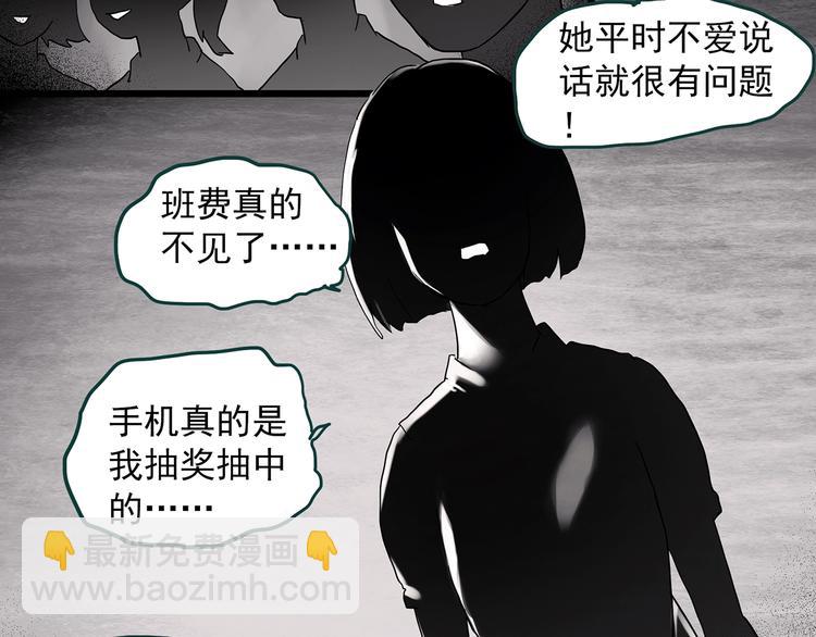 第341话 诡镜·谩之罪（上）66