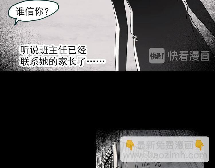第341话 诡镜·谩之罪（上）67